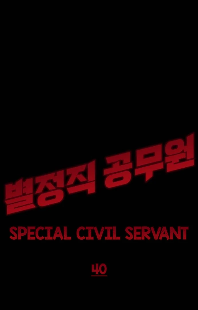 Special Civil Servant Chapter 40 152